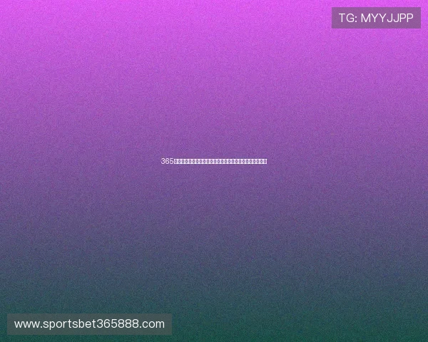 365日博注册最新优惠政策,注册即享丰富彩金与免费投注机会 365日博注册最新优惠政策,注册即享丰富彩金与免费投注机会