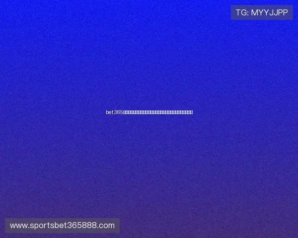 bet 365娱乐官网专业客服支持，全天候保障用户的投注体验与资金安全