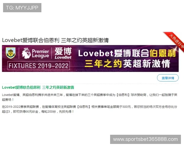 爱博体育lovebet登录页面无法访问？解决方案与常见问题解析