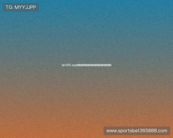 bet365 app旗舰厅客户端投注技巧,助你掌握中奖秘诀提升中奖率 bet365 app旗舰厅客户端投注技巧,助你掌握中奖秘诀提升中奖率