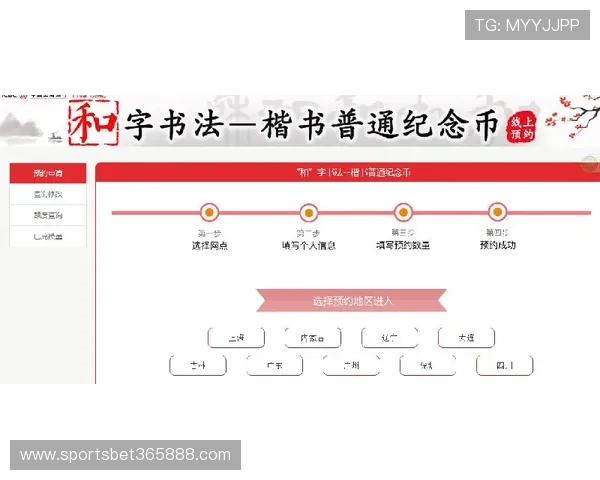 官方授权的8xbet官网地址获取途径与最新入口指南