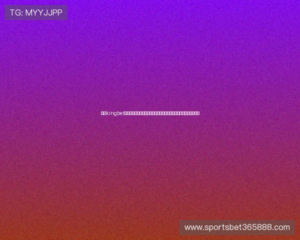 结合kingbet国际入口的多平台支持，随时随地轻松开启你的线上博彩娱乐新体验