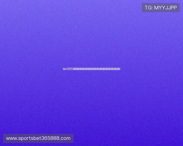 bet365体育官方网站最新登录入口及安全保障措施详解帮助用户顺利进入平台