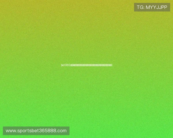 bet365线上官网安全可靠的在线博彩平台为玩家打造公平公正的游戏环境