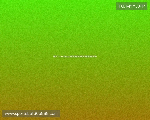 如何在1xbet体育app中轻松进行多种体育项目的投注操作与技巧分享 如何在1xbet体育app中轻松进行多种体育项目的投注操作与技巧分享