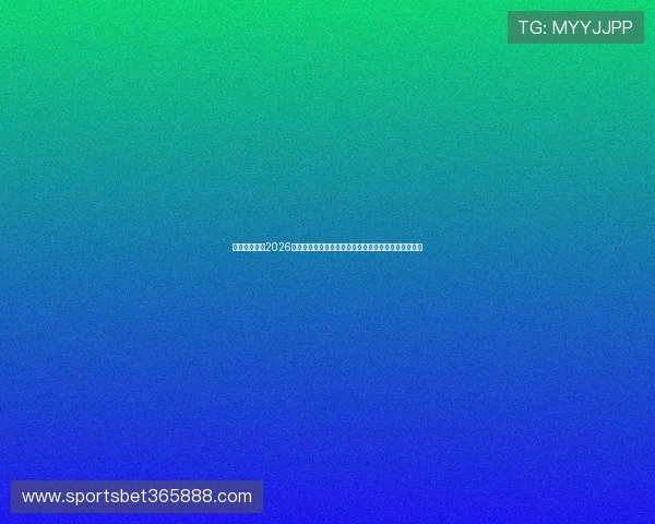 杰克百家乐:2026年世界杯足球赛中最受关注的明星球员表现与数据分析 杰克百家乐:2026年世界杯足球赛中最受关注的明星球员表现与数据分析
